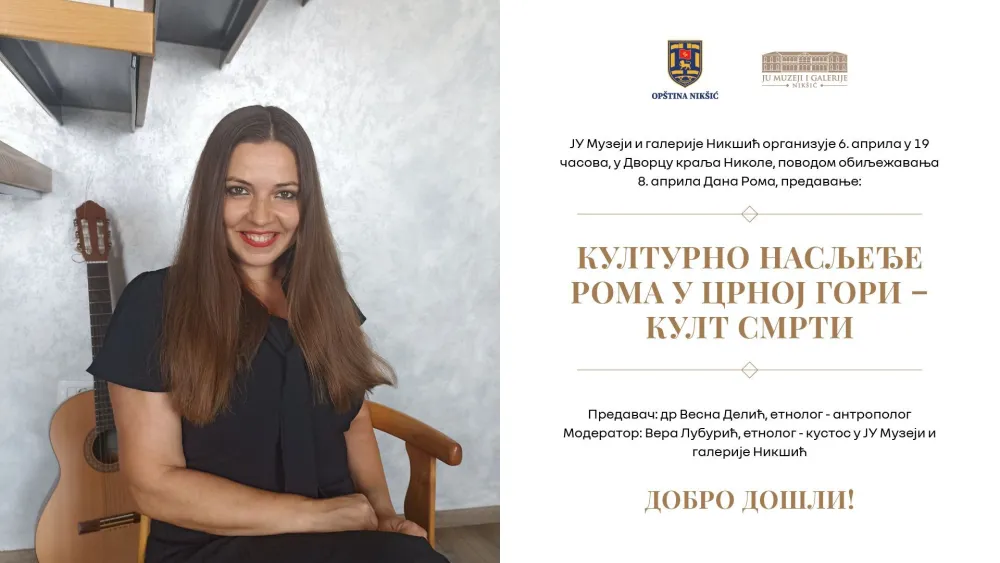 Позивница за предавање