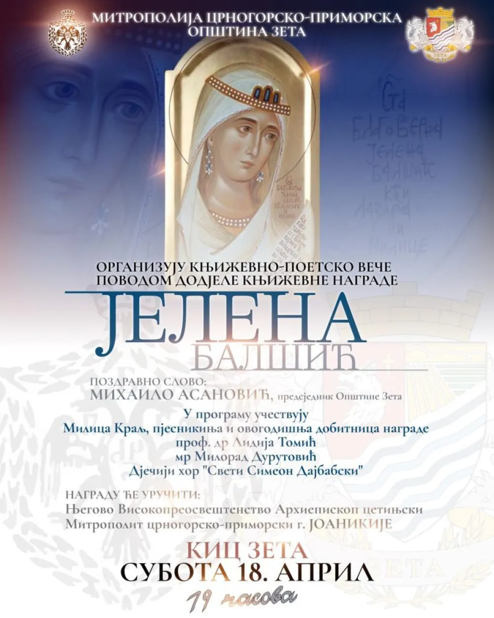 Uručenje nagrade "Jelena Bal&scaron;ić" Milici Kralj