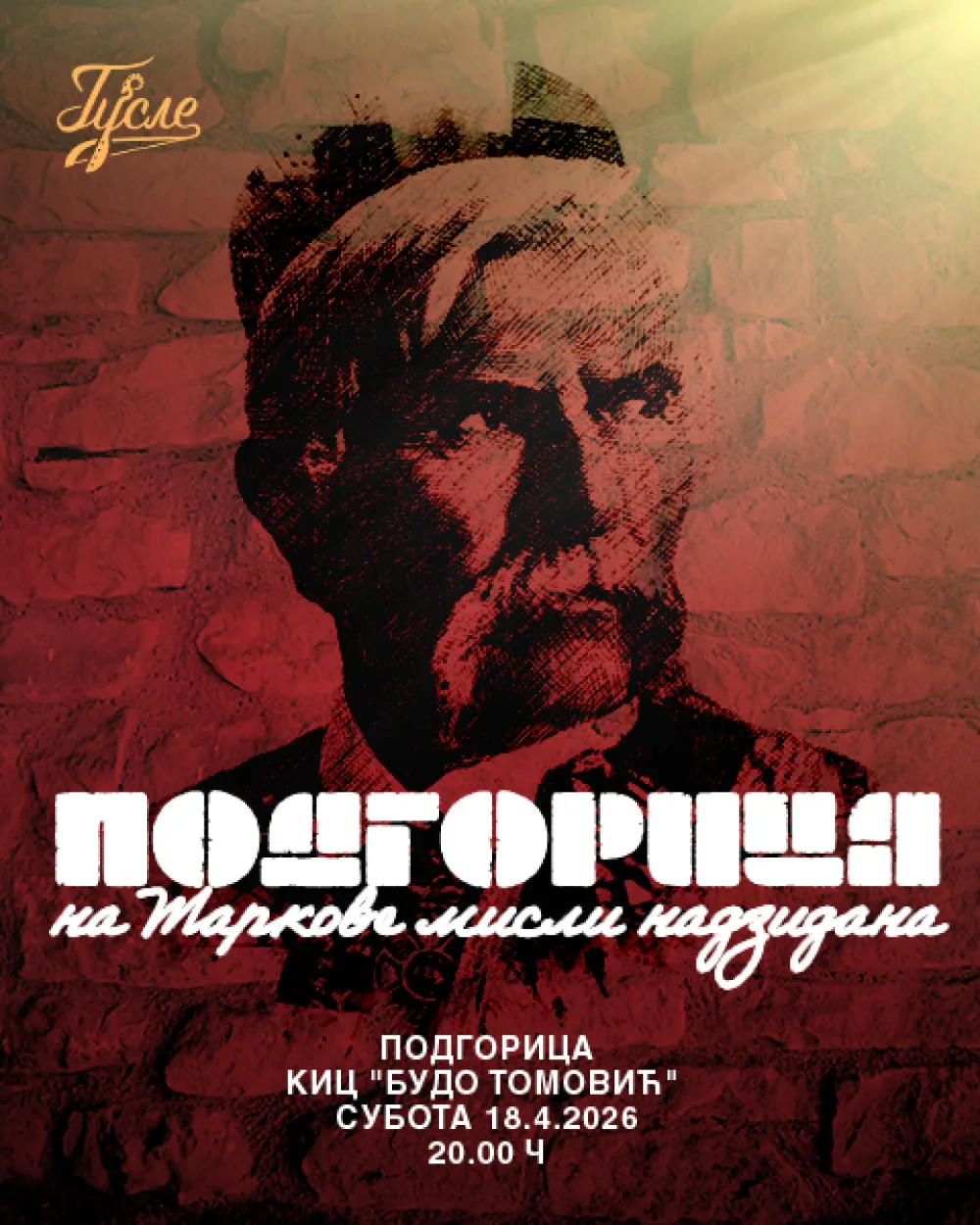 Podgorica, na Markove misli nadzidana