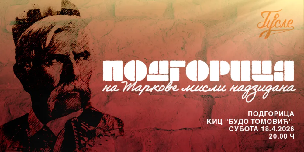 Podgorica, na Markove misli nadzidana