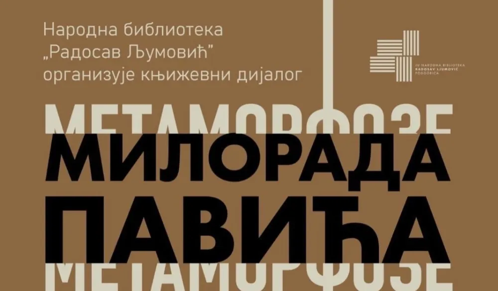 Плакат з догађај