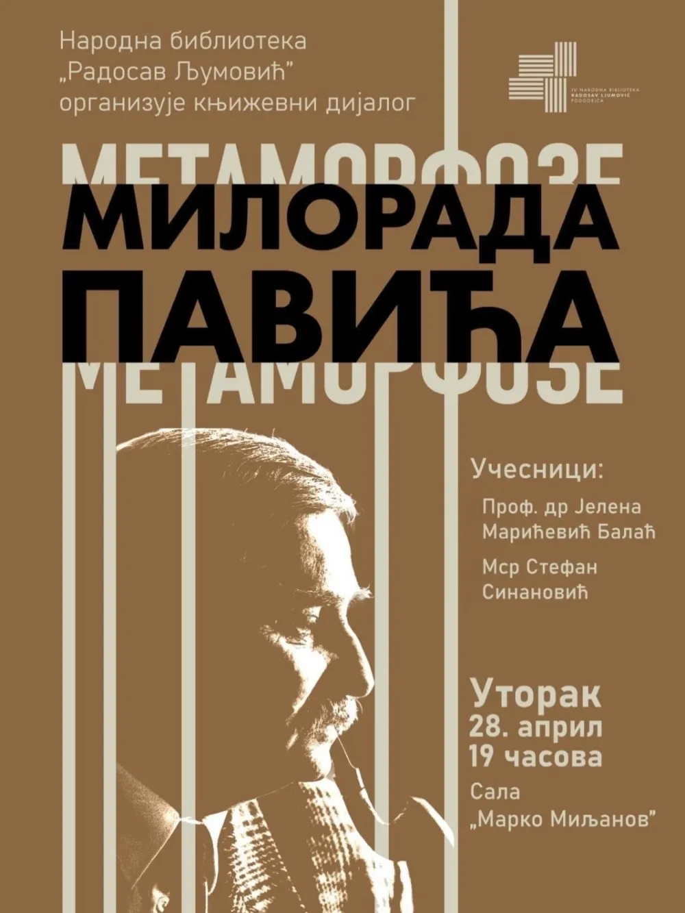 Плакат з догађај