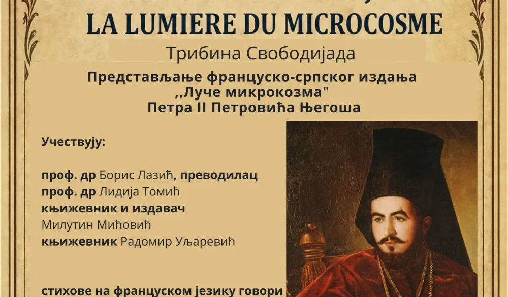 Srpsko-francuska "Luča"