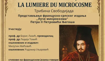 Srpsko-francuska "Luča"