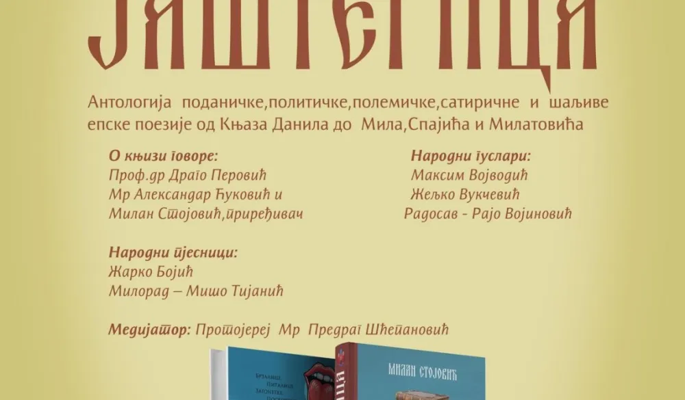 Satirično-polemička epika sabrana u "Ja&scaron;terici"