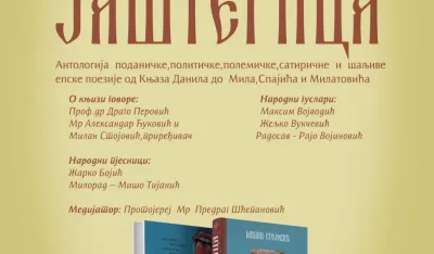 Satirično-polemička epika sabrana u "Ja&scaron;terici"