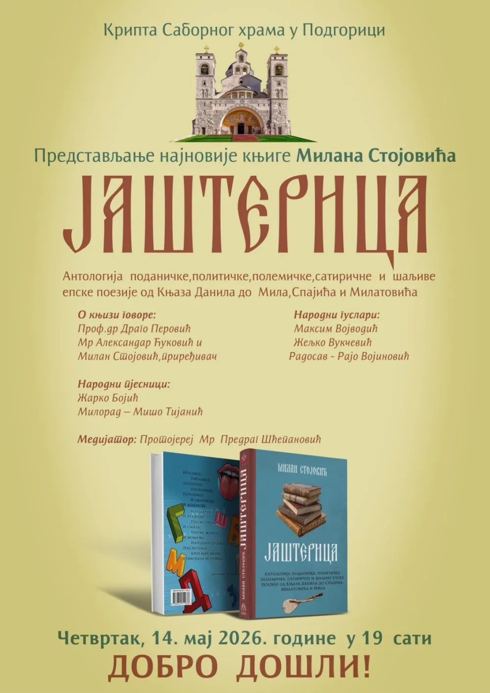 Satirično-polemička epika sabrana u "Ja&scaron;terici"