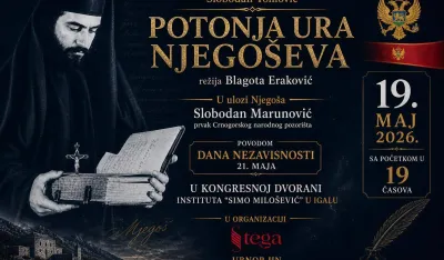 &bdquo;Potonja ura Njego&scaron;eva&ldquo; u Institutu &bdquo;Simo Milo&scaron;ević&ldquo;