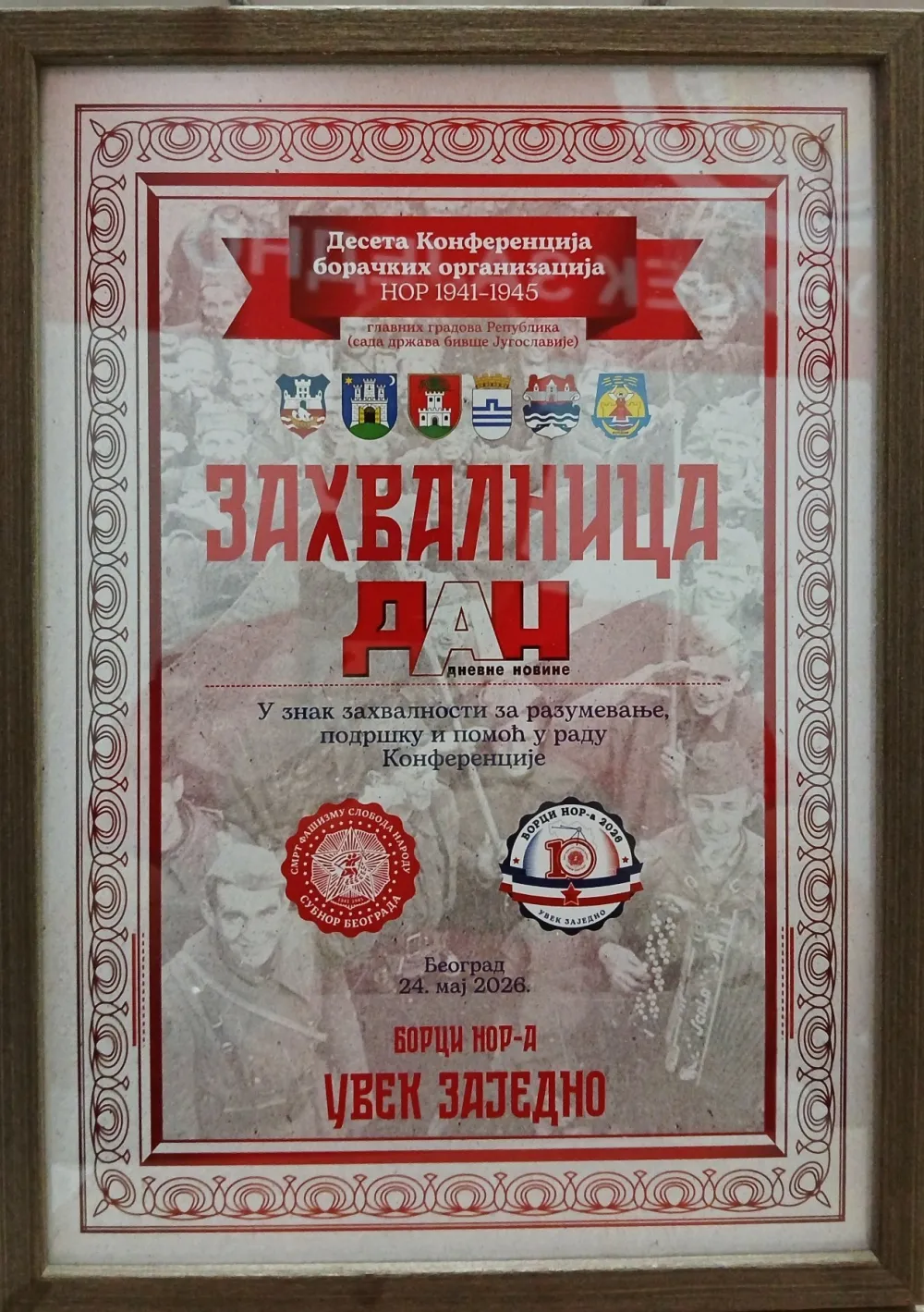 Deseta konferencija boračkih organizacija NOR-a glavnih gradova SFRJ
