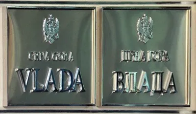 Nova kadrovska rje&scaron;enja vlade