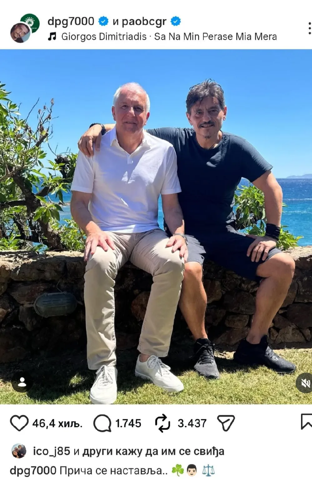 Obradiović i Janakopulos