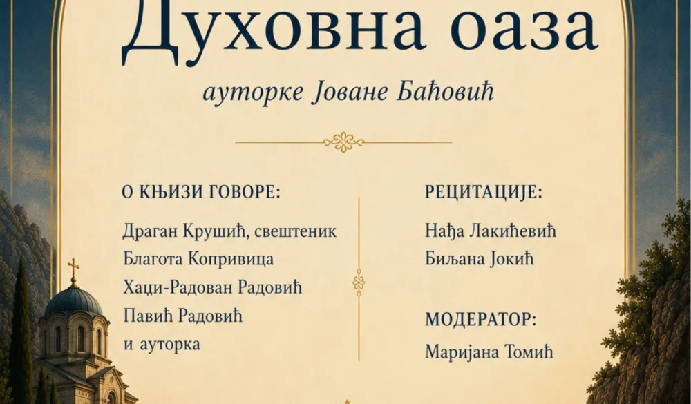 Duhovna oaza