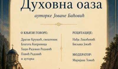 Duhovna oaza
