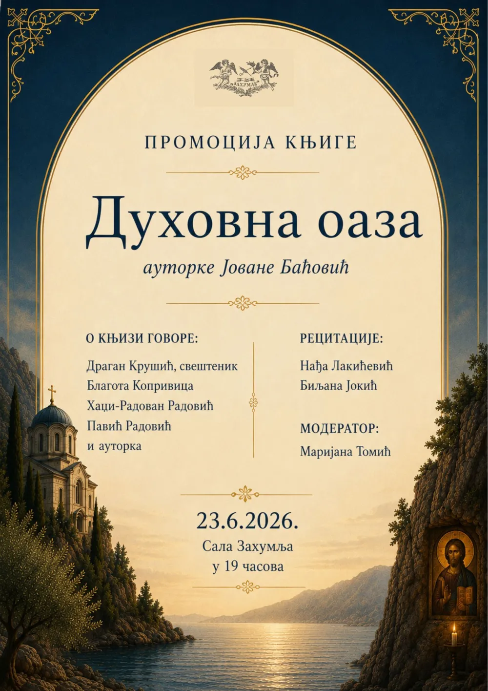Duhovna oaza