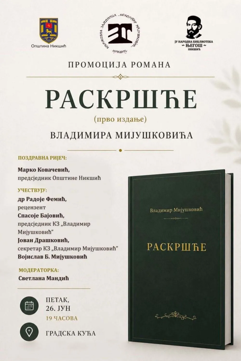 PLAKAT ZA PROMOCIJU
