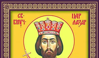 Danas je Vidovdan, jedan od najvažnijih praznika zbog vjerskog i istorijskog značaja