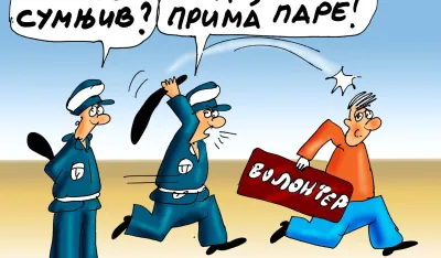 Karikatura Dana - Autor: Goran &Scaron;ćekić