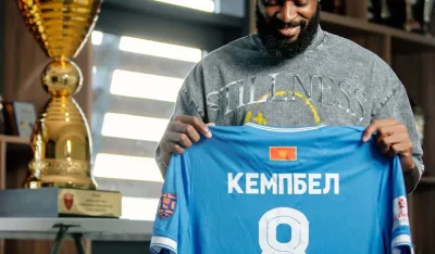 Kinroj Kempbel