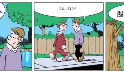 Strip Dana - Autor: Mirko Zulić