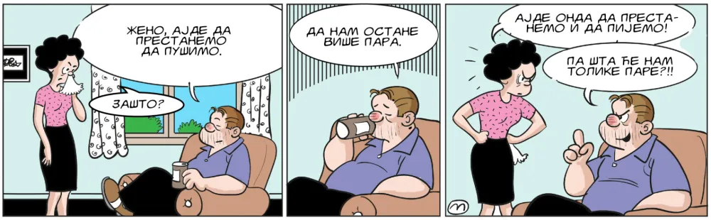 Strip Dana - Autor: Mirko Zulić