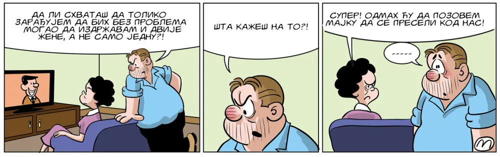 Strip Dana - Autor: Mirko Zulić