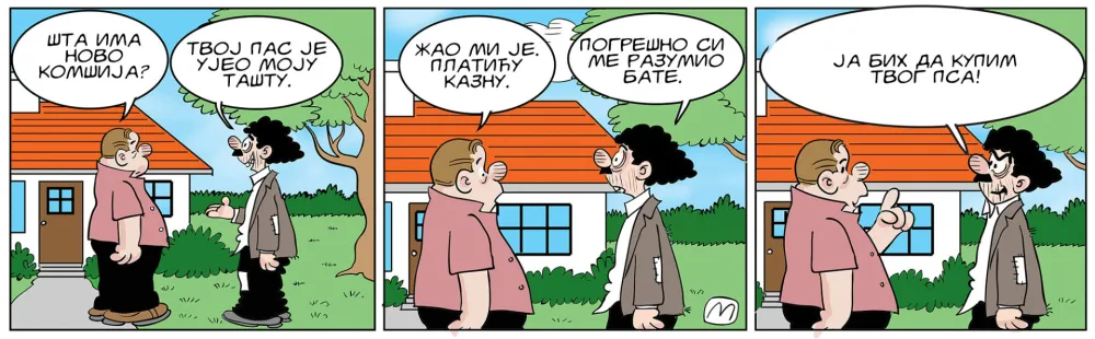 Strip Dana - Autor: Mirko Zulić