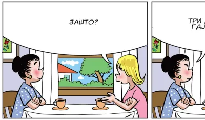 Strip Dana - Autor: Mirko Zulić