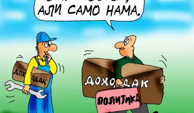 Goran &Scaron;ćekić karikatura Dana