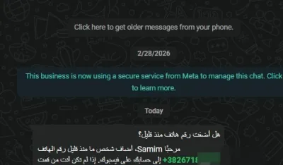 Policiaja upozorila građane na novu prevaru putem aplikacije WhatsApp sa ciljem krađa ličnih podataka