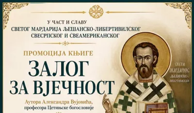 Плакат за догађај