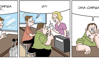 Strip Dana - Autor: Mirko Zulić