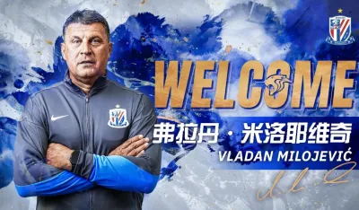 Vladan Milojević