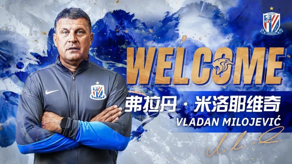 Vladan Milojević