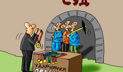 Karikatura Dana - Autor: Goran &Scaron;ćekić