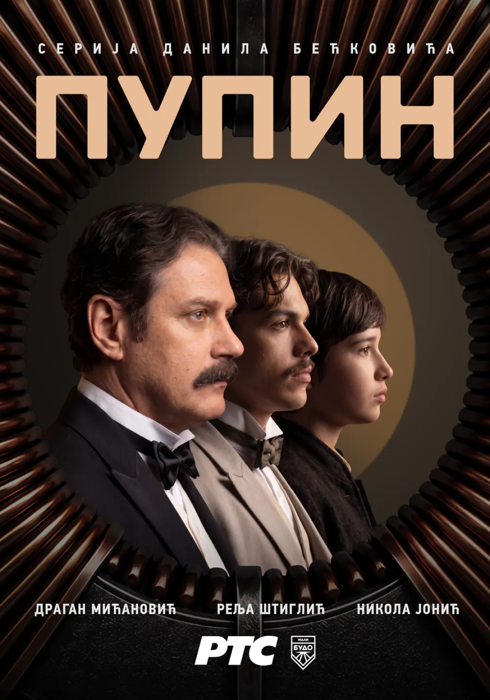 vIZUAL ZA tv SERIJU "pUPIN"