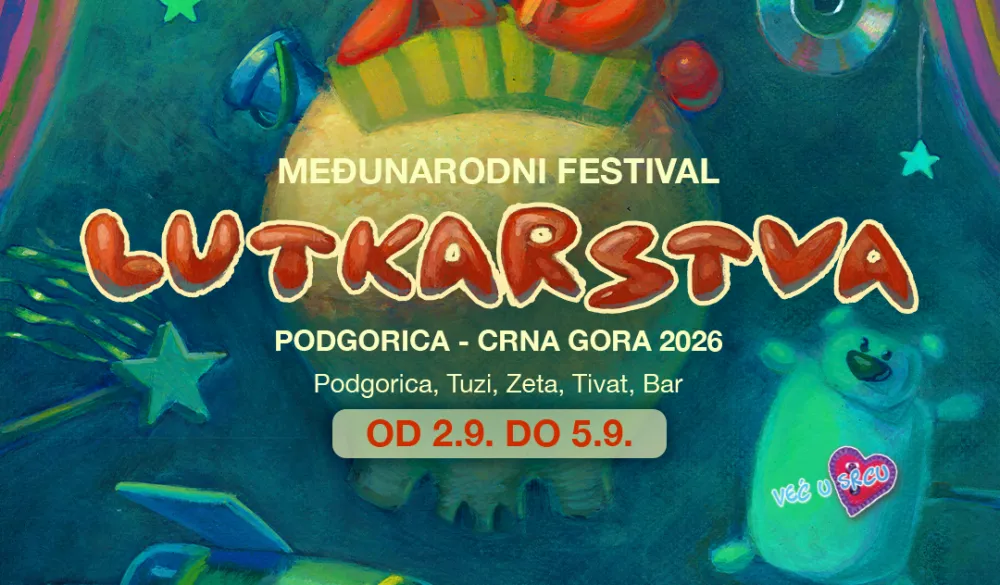 Плакат фестивала