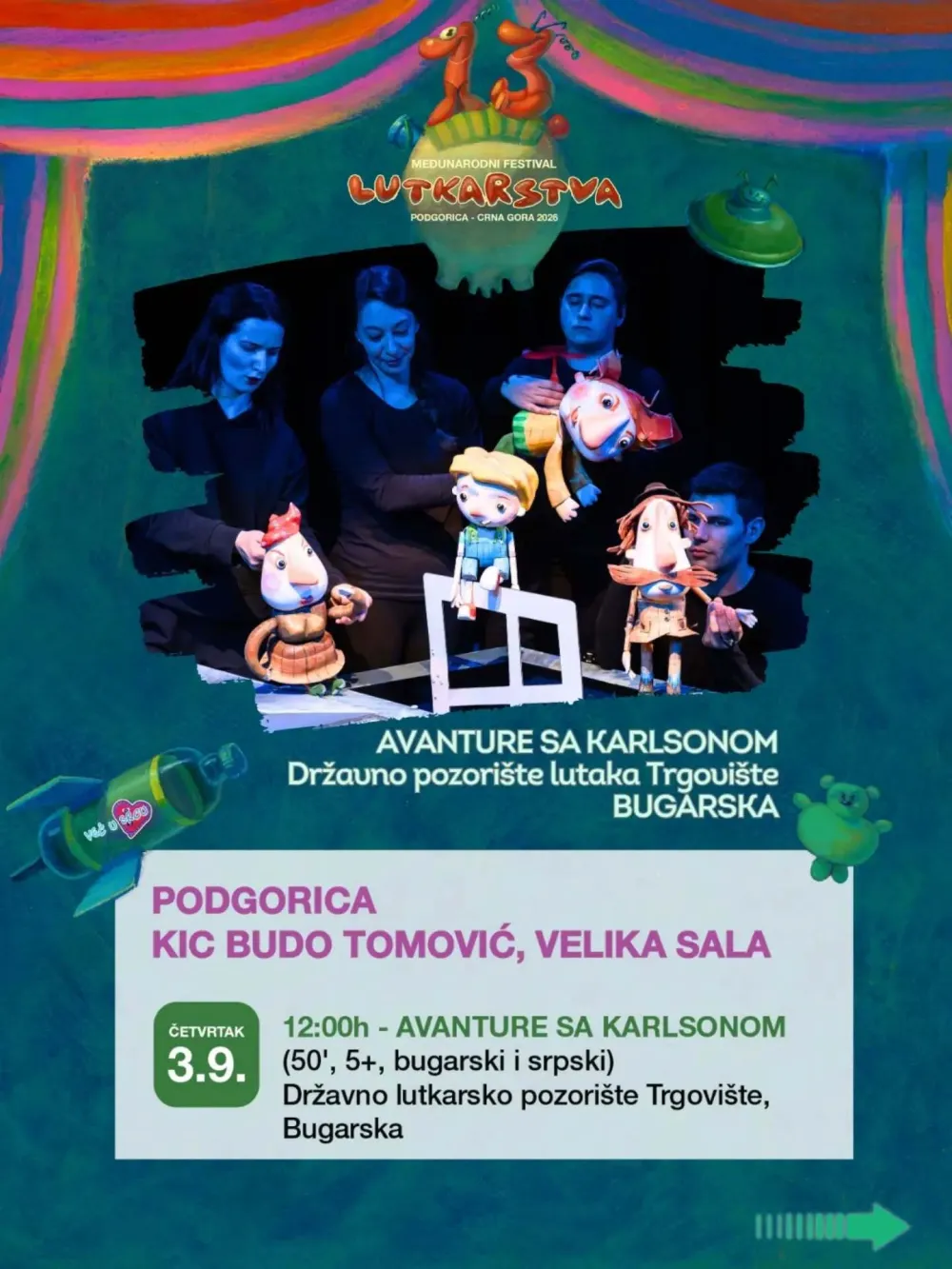 Плакат за бугарску представу