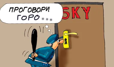 Karikatura Dana - Autor: Goran &Scaron;ćekić