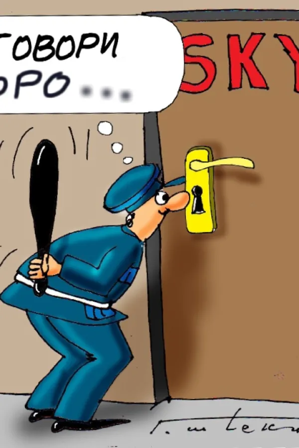 Karikatura Dana - Autor: Goran &Scaron;ćekić