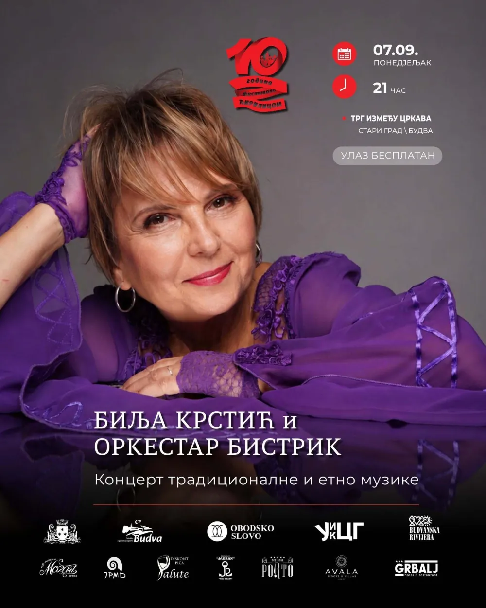 Плакат за концерт