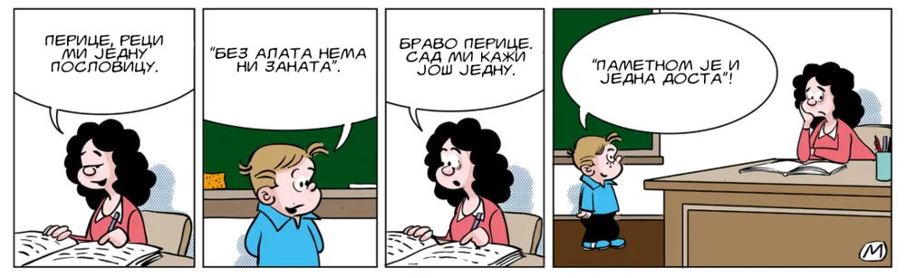 Strip Dana - Autor: Mirko Zulić