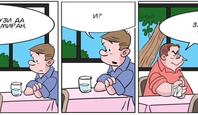 Strip Dana - Autor: Mirko Zulić