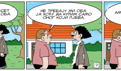 Strip Dana - Autor: Mirko Zulić