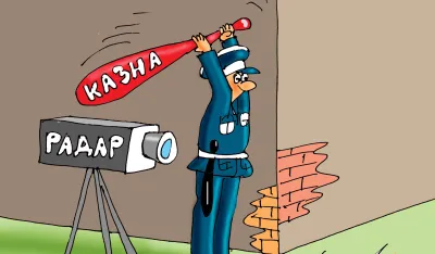 Karikatura Dana - Autor: Goran &Scaron;ćekić