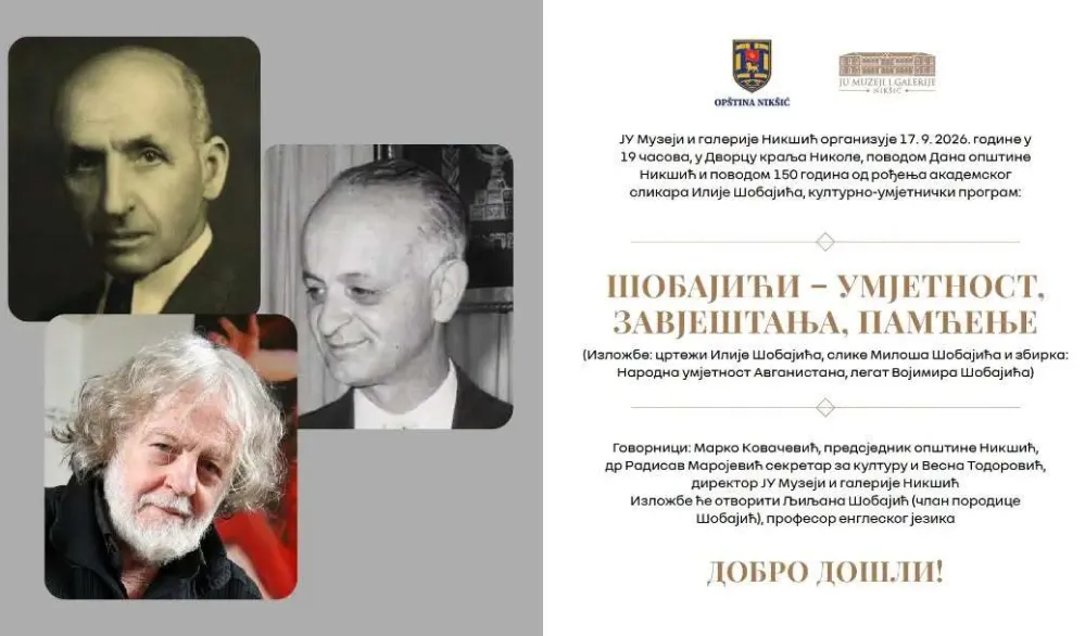 Pozivnica nik&scaron;ićkog Muzeja