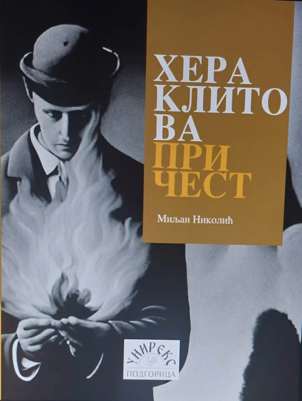 Miljan Nikolić: Poezija je posljednje utoči&scaron;te čovjeka